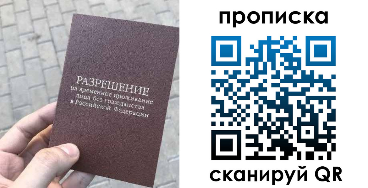 прописка в квартире в Клине