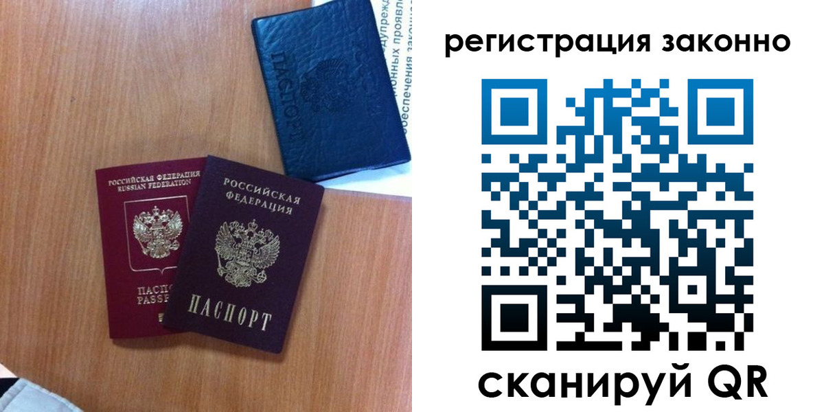 прописка для кредита в Клине